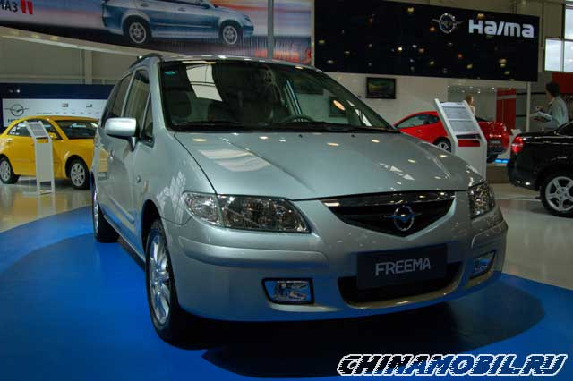 Haima Freema II