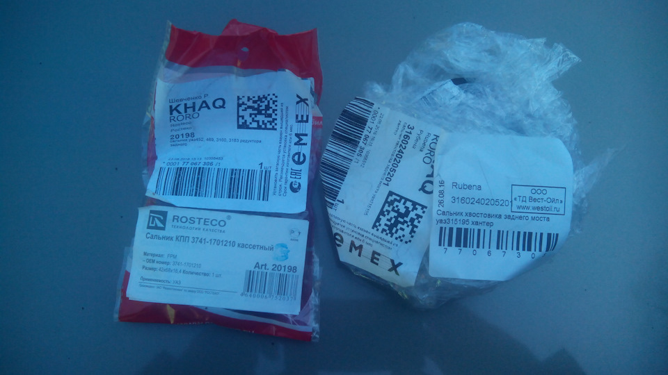 37411701210 Сальник вала привода перед. моста раздаточной коробки УАЗ ...