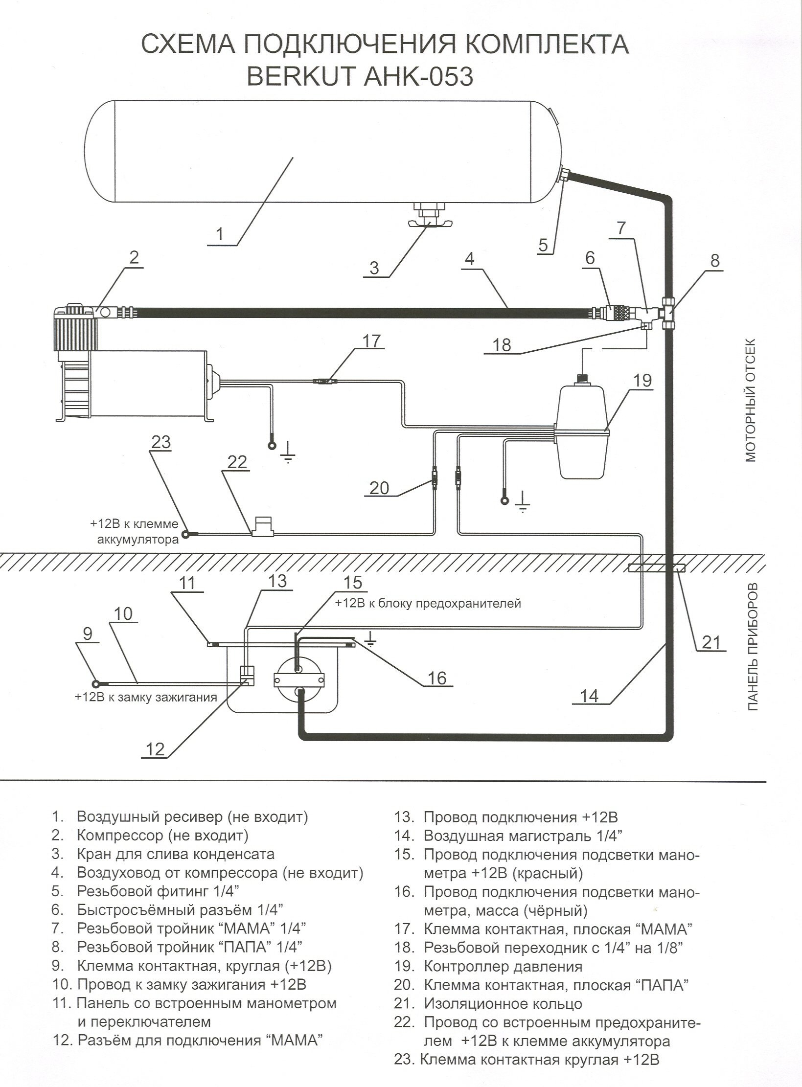 Подключение воздуха. Схема подключения ресивера к компрессору воздушного. Схема включения ресивера воздушного компрессора к3. Схема подключения к воздушной системе ресивера. Схема подключения компрессора Беркут р20.