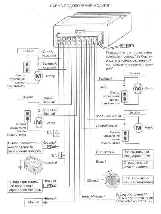 Cantec схема подключения