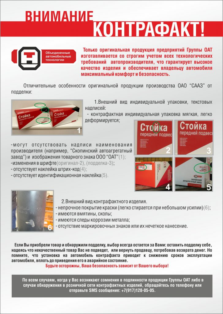 Имитация оригинальных стоек СААЗ — DRIVE2