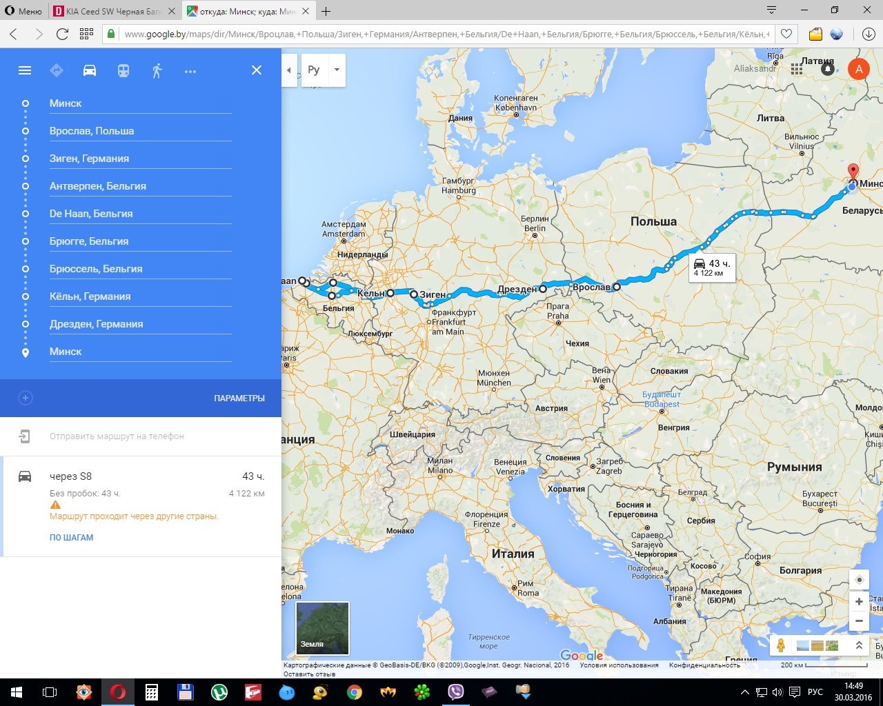 Карты дорог россии проложить. Google Maps Дрезден.