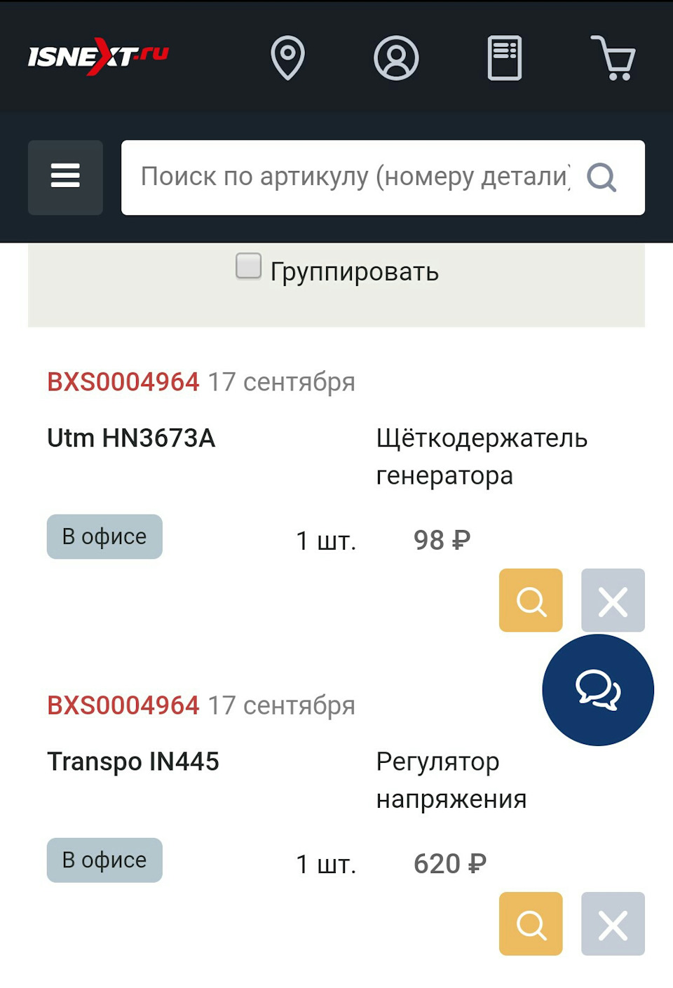 Повышаем напряжение генератора до 14.4 V часть 2 — Toyota E120, 1,5 л ...
