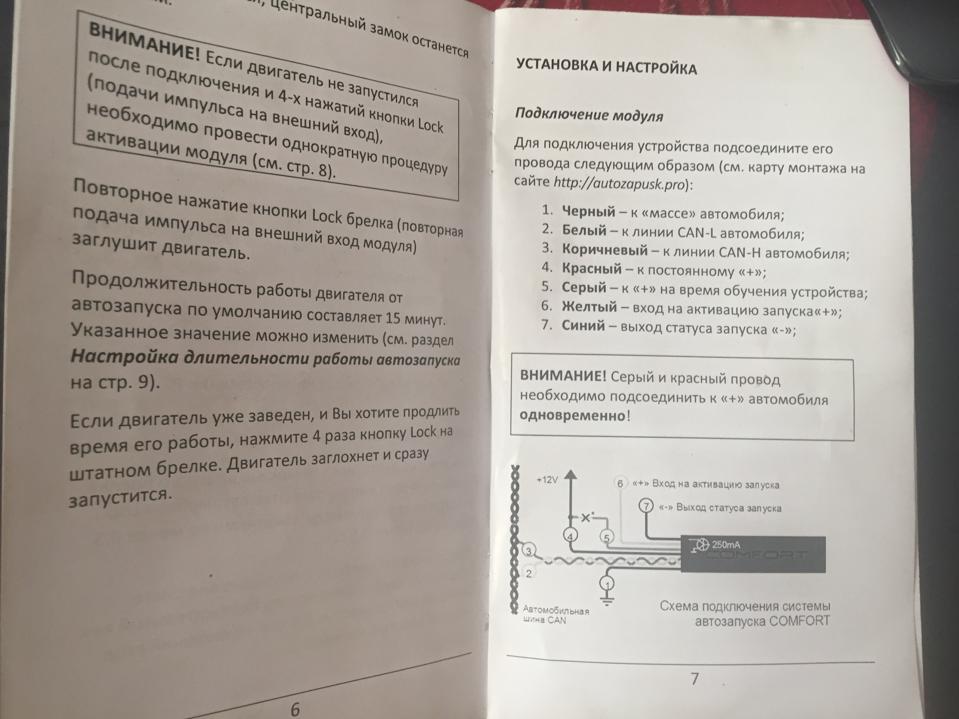 Бюджетный автозапуск — Mitsubishi Outlander (3G), 2,4 л, 2014 года ...