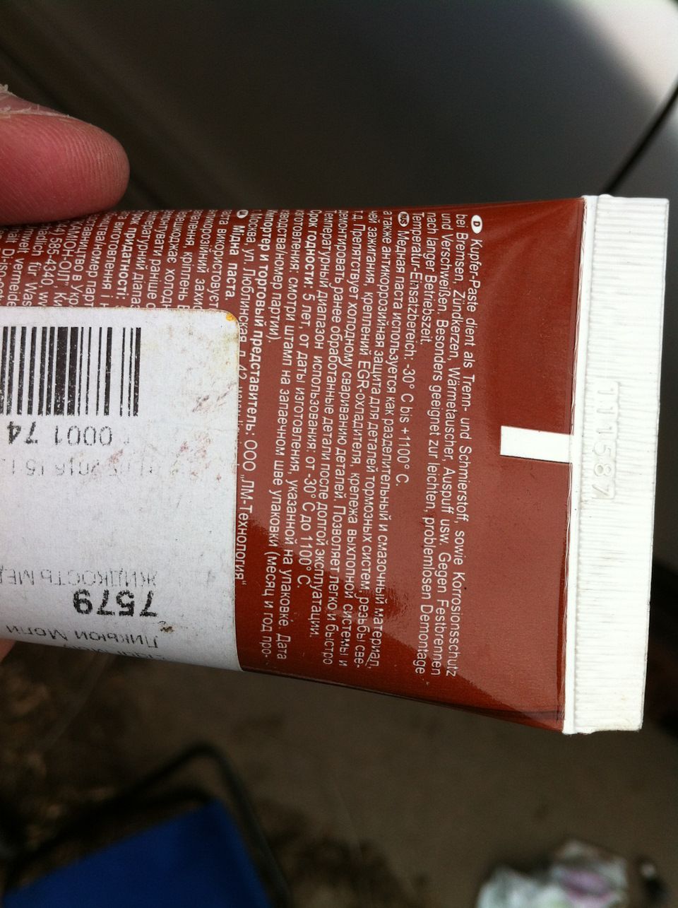 Переобулся, смазал шпильки и ступицы медной смазкой — Volvo S40 (1G), 1 ...