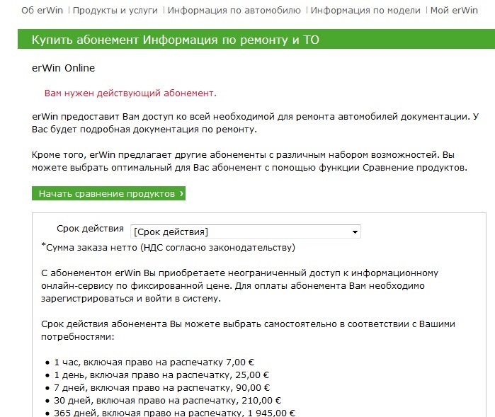 Пробное использование erwin.skodaauto — DRIVE2