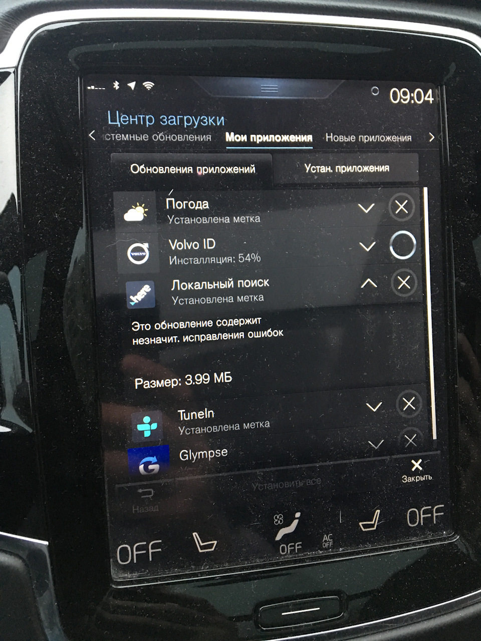 Фото в бортжурнале Volvo XC90 (2G)