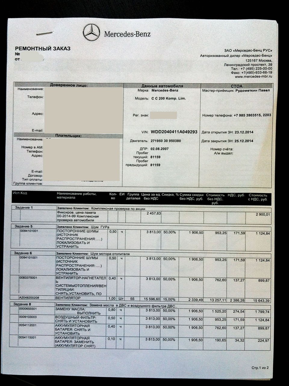 ремонт мерседес прайс. сколько стоит покрасить глк. калькуляция ремонта автомобиля. ремонт мерседес прайс. красивый автосервис.