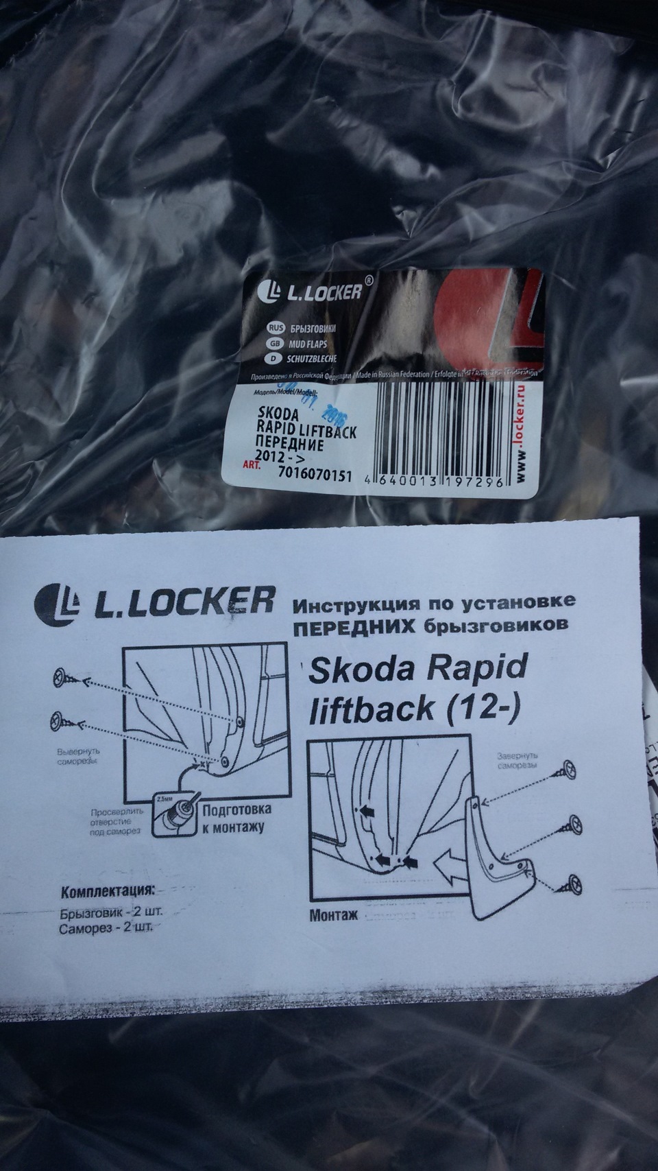 Фото в бортжурнале Skoda Rapid (1G)