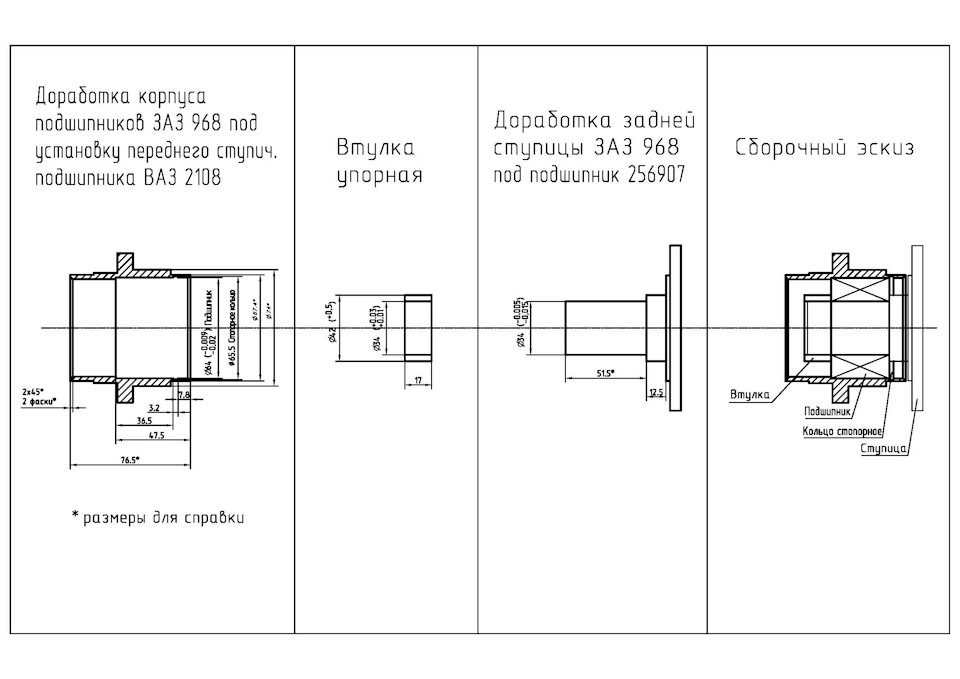 256907 Подшипник передней ступицы ВАЗ 2108 LADA | Запчасти на DRIVE2
