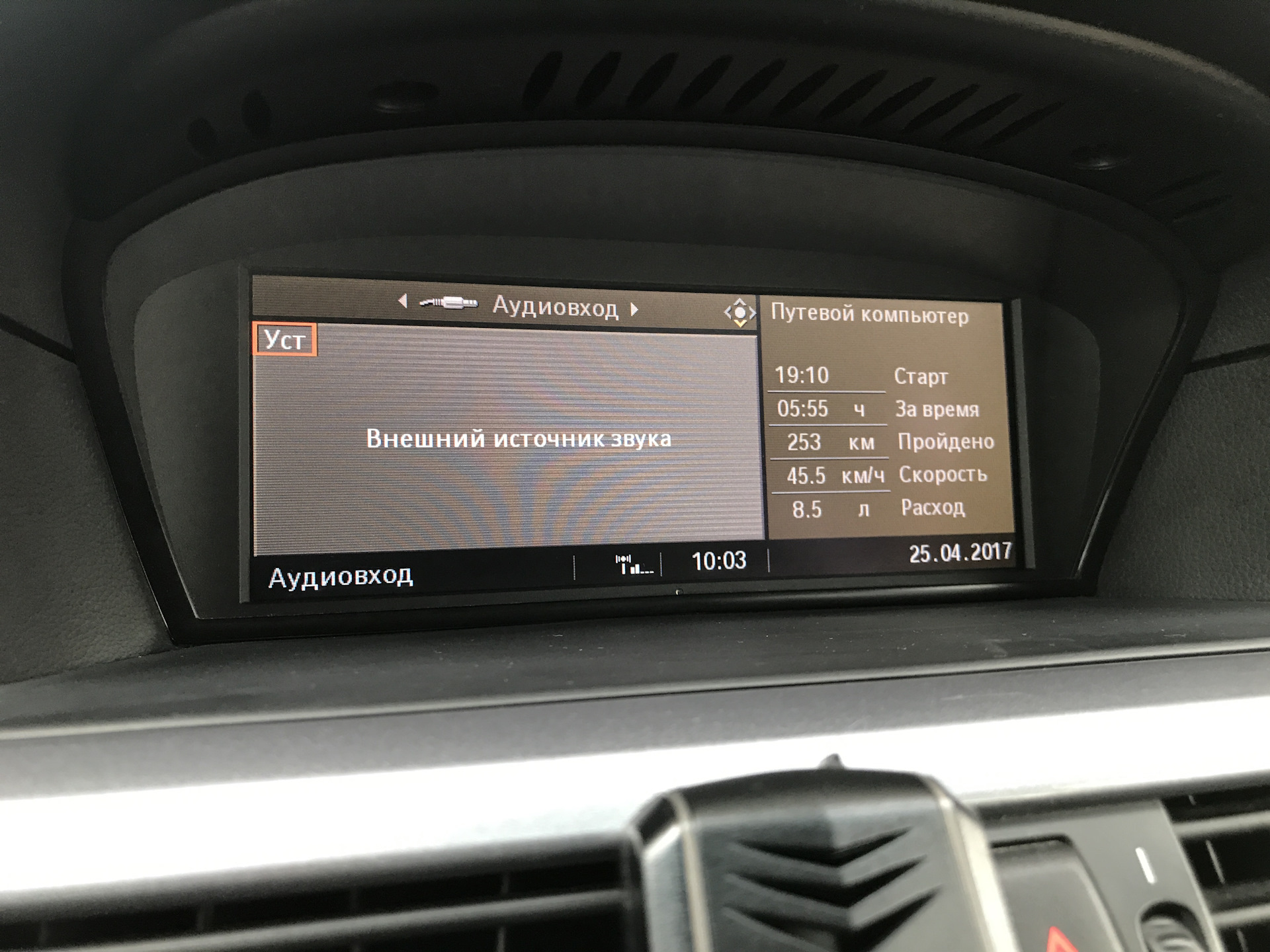 Расход топлива — BMW 5 series (E60), 3 л., 2008 года | заправка | DRIVE2