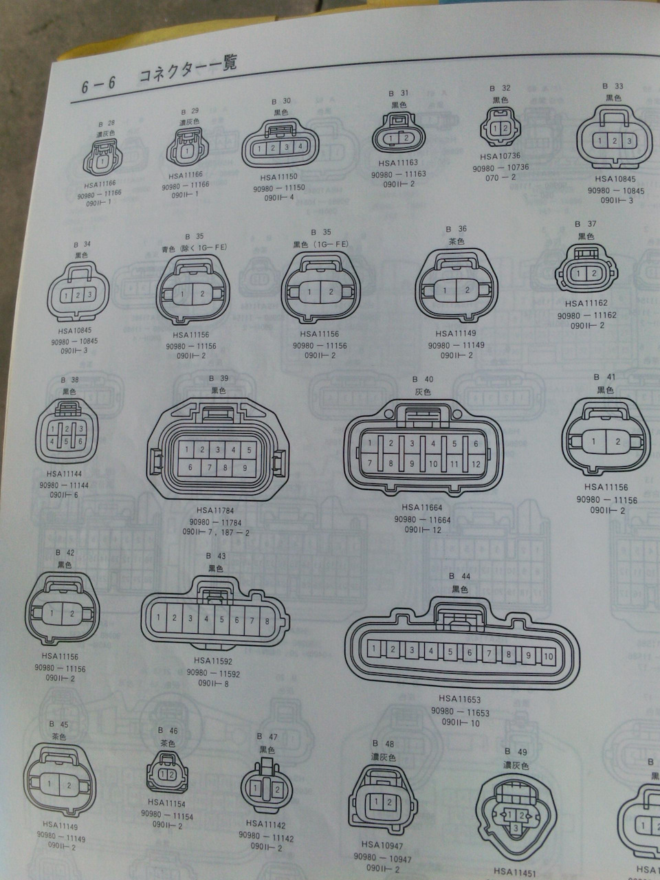 9098011154 HOUSING, CONNECTOR F TOYOTA LEXUS Запчасти на DRIVE2