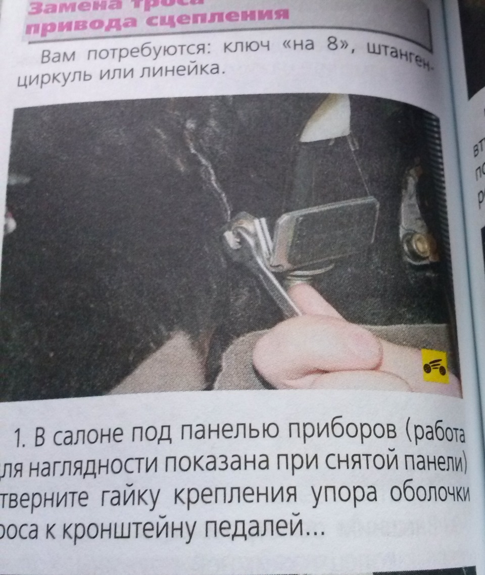 Что гремит в районе педалей. — Lada Калина седан, 1,4 л, 2008 года | своими  руками | DRIVE2