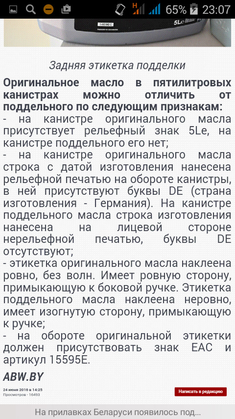 Подделка моторного масла Ford — Mazda MPV II, 3 л, 2002 года ...