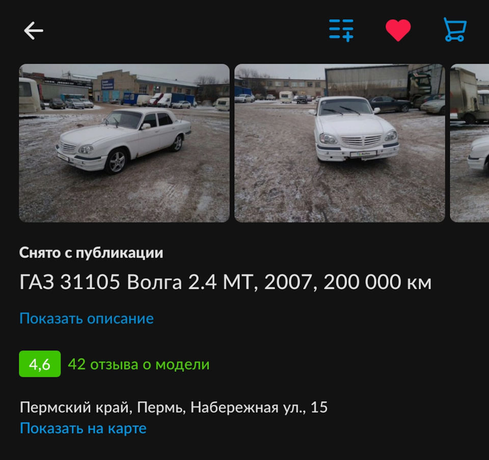 краткая история моего владения этим автомобилем — ГАЗ 3102, 2,5 л, 2003  года | наблюдение | DRIVE2