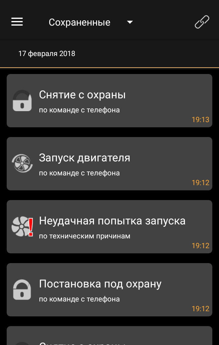 Причина запуска. Неудачная попытка запуска Пандора. Неудачная попытка запуска по техническим причинам pandora. Пандора неудачный запуск двигателя по техническим причинам. Пандора запуск двигателя с телефона команда.