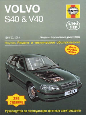 Фото в бортжурнале Volvo S40 I