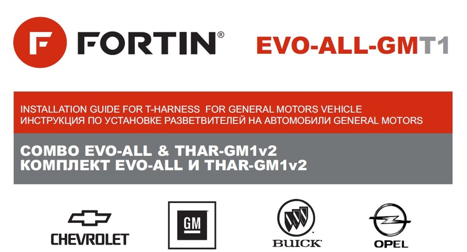 Fortin evo all