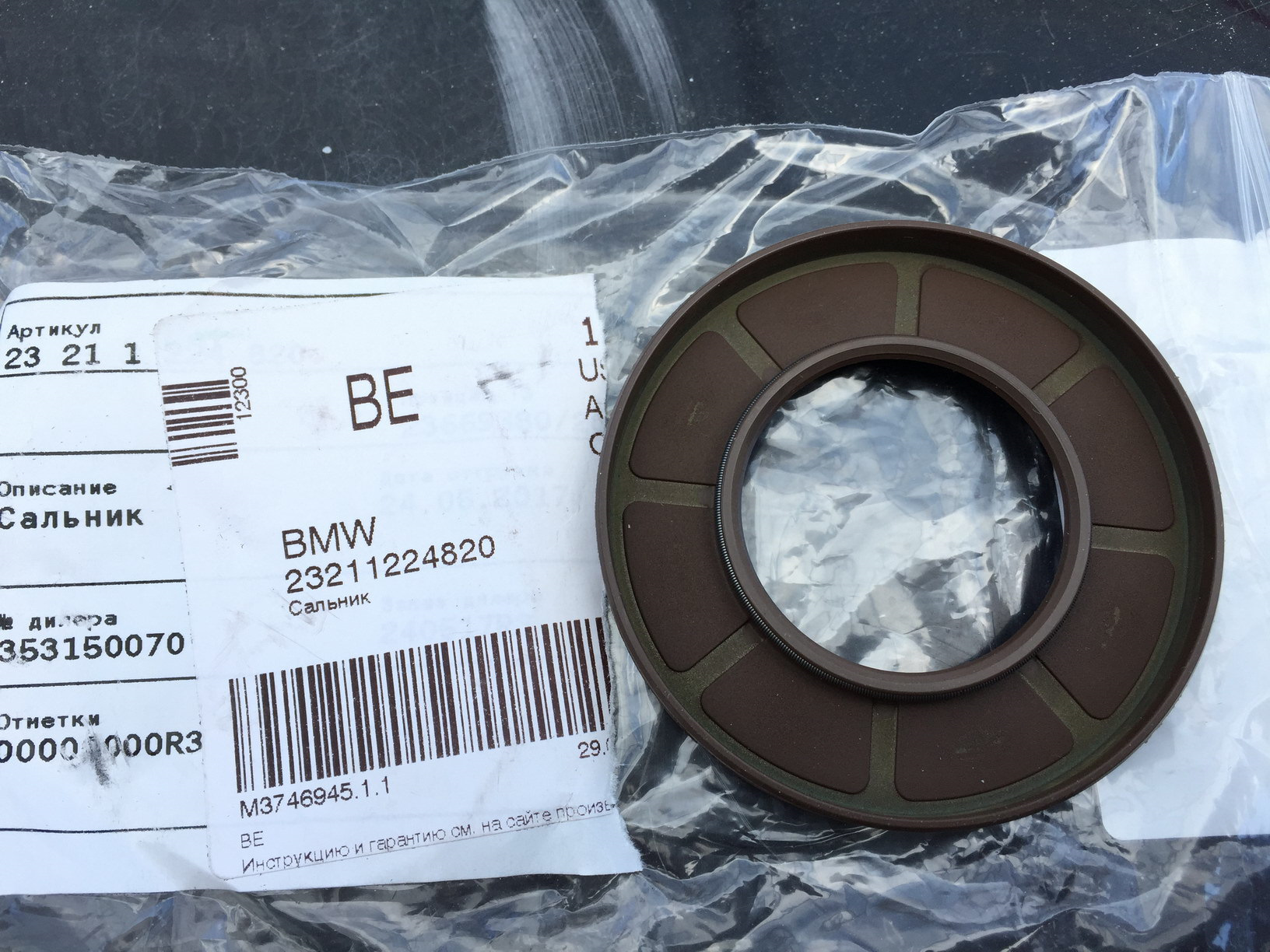 сальник corteco 50 70. сальник bmw 11117802665. сальник бмв. 0770 080 373 сальник бмв. сальник коленвала передний 11118618864.