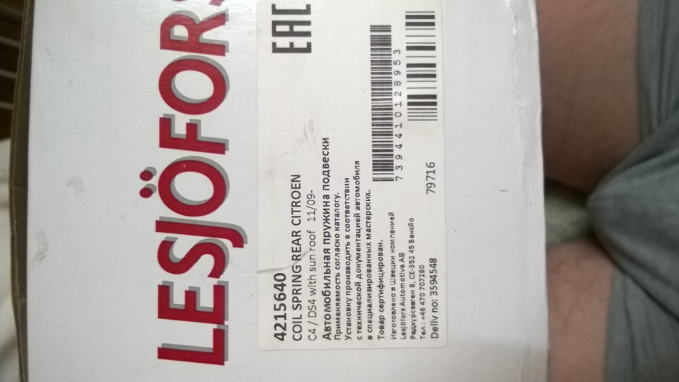 a61bed2s 960 задние пружины пежо 307 с чего подходят