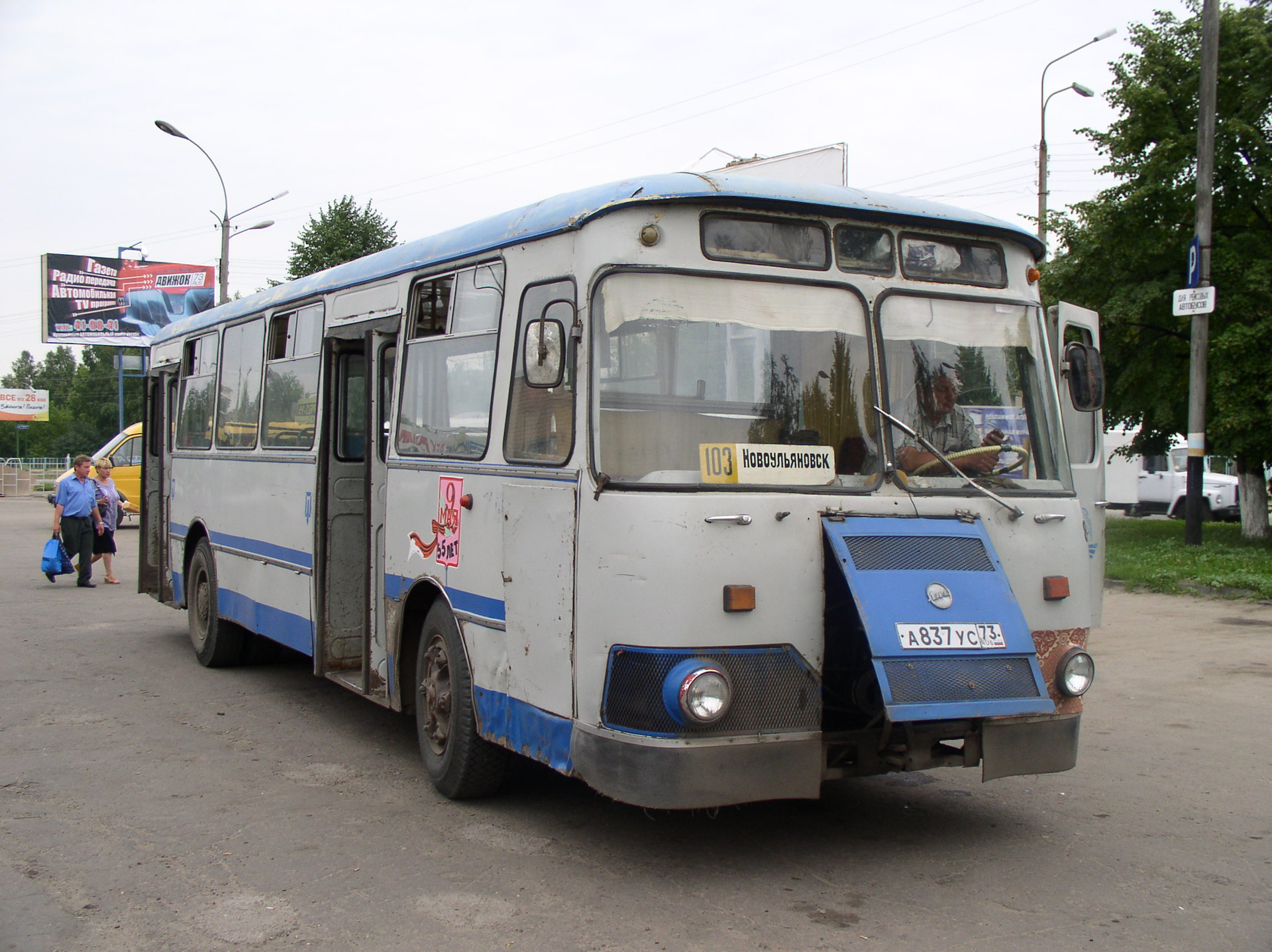 Автобусы автовокзал ульяновск. Первые ЛИАЗЫ 677. ЛИАЗ 677м Ульяновская. Автобусы ЛИАЗЫ СССР. Ульяновск ЛИАЗ.