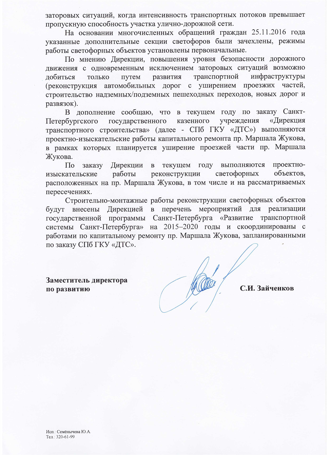 В дополнении сообщаем