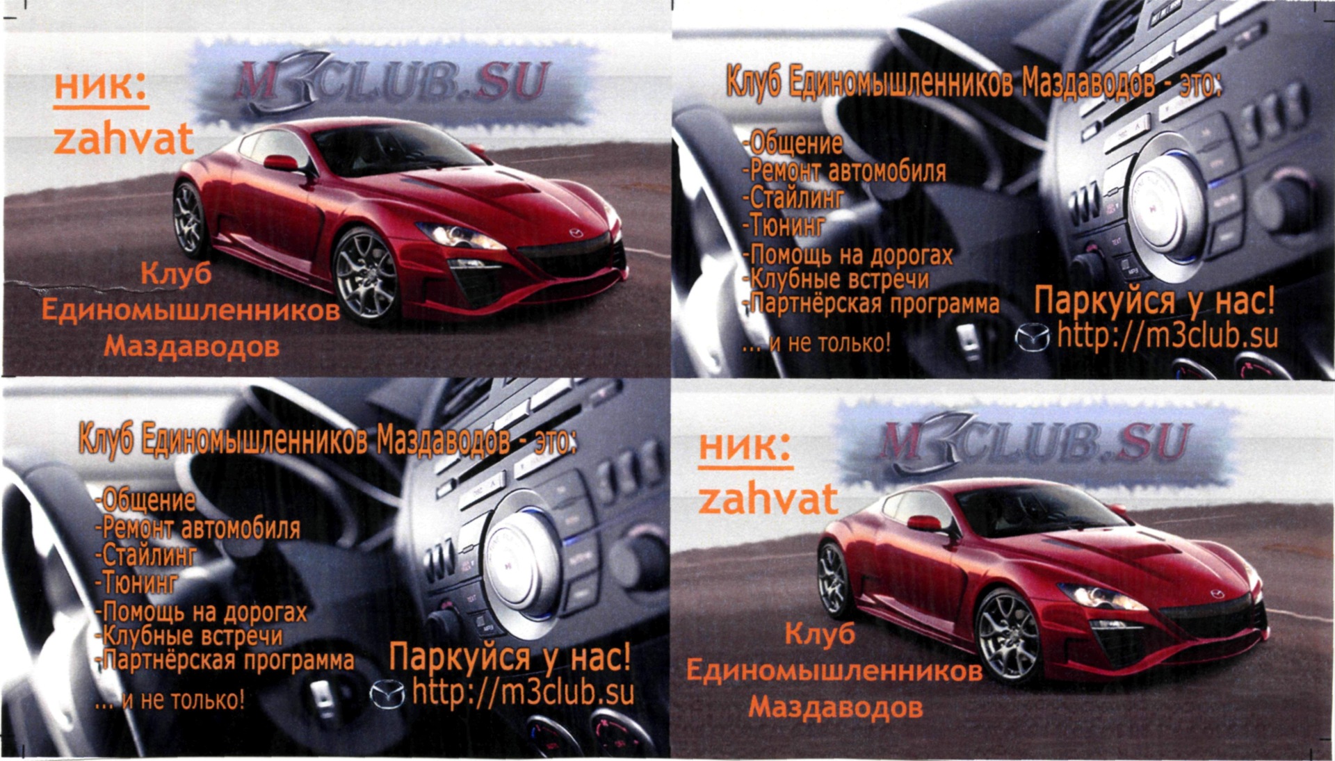 Визитки m3club.SU — DRIVE2