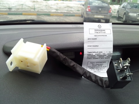 719377701 Реле автоматического включения фар (ДХО и дальний свет) 719. ...