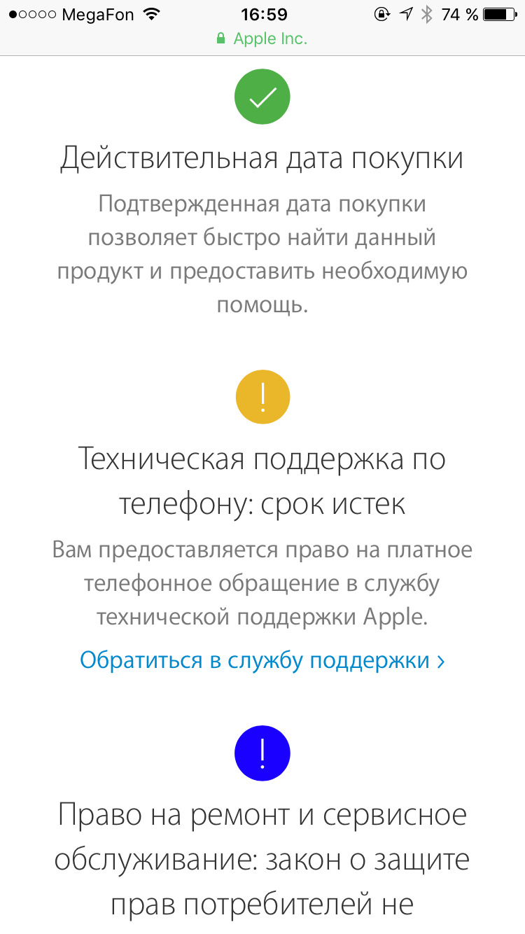 Подтвердите дату покупки. Поддержка Apple телефон. Право на обслуживание и поддержку Apple скрин аирподс 2.