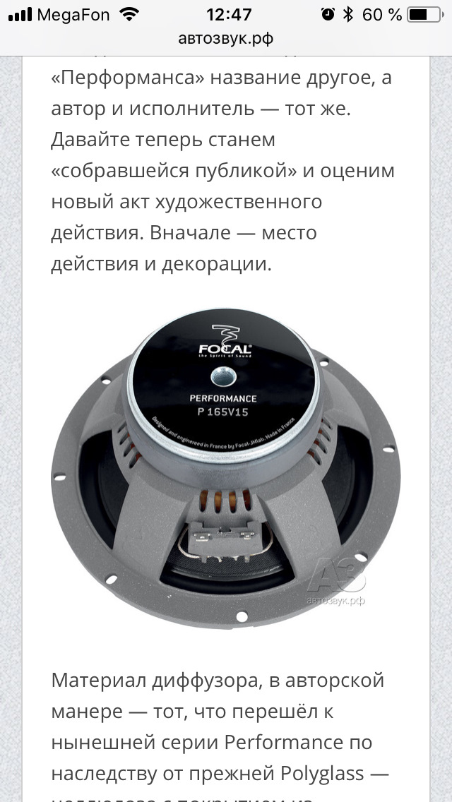 К знатокам Автозвука вопрос — Lada Приора седан, 1,6 л, 2017 года ...