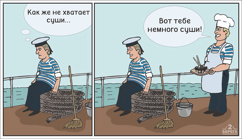 Смешные картинки с суши, фонтана картинки картинки
