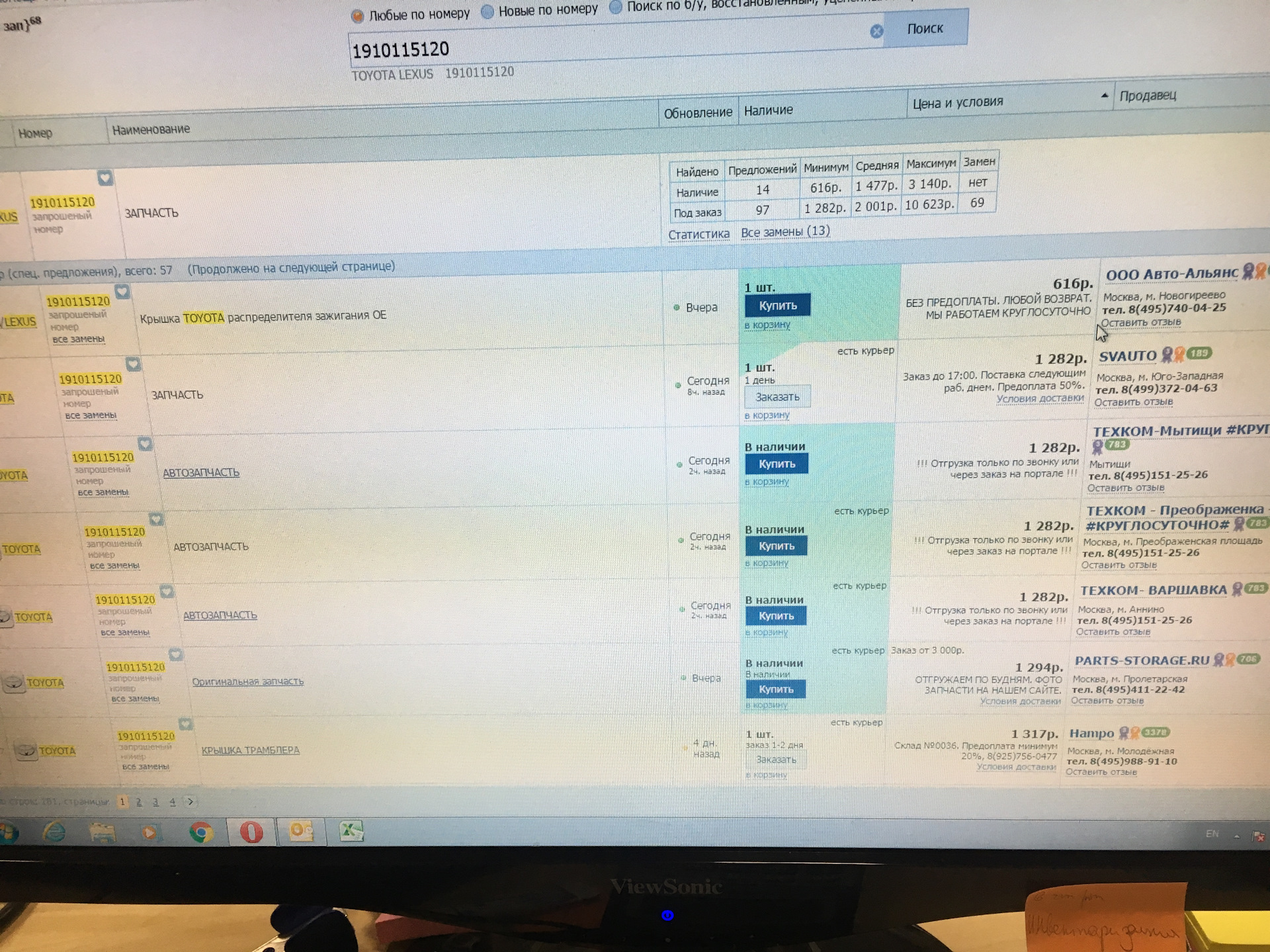 Чистка БДЗ/инжектора, замена свечей, бегунка, крышки трамблера — Toyota ...