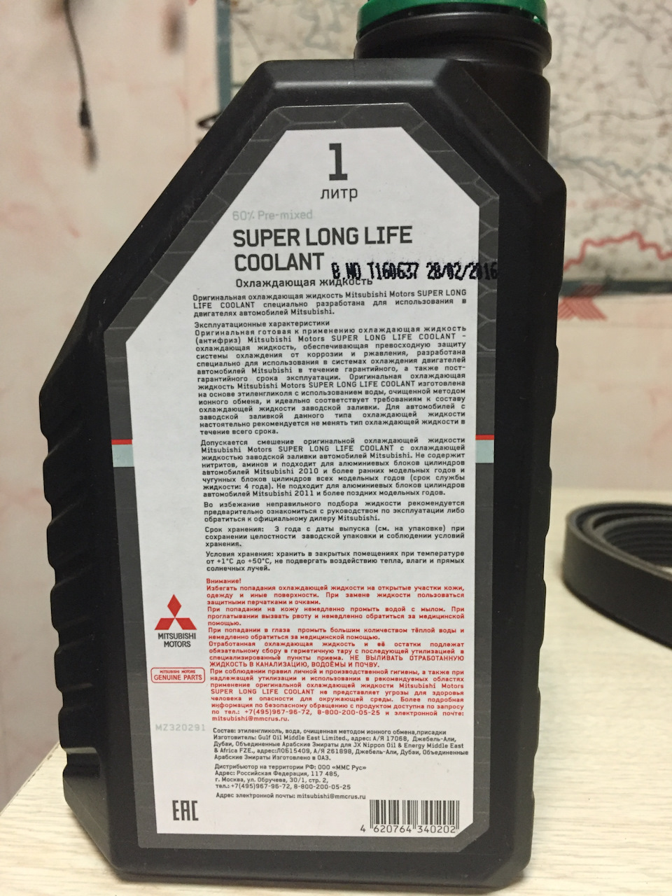 Mitsubishi motors genuine super long life coolant premium аналоги