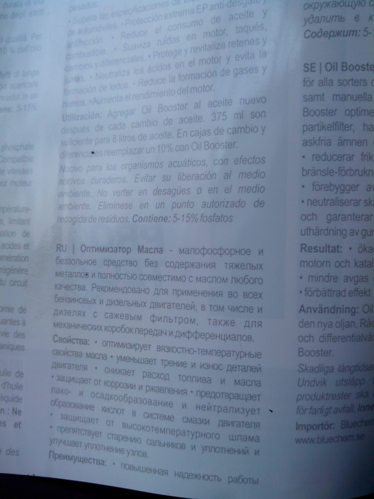 Масло БМВ 0-40 и присадка ПроТек ПРОЖАРКА! — ТУРБО-ТЕХ на DRIVE2