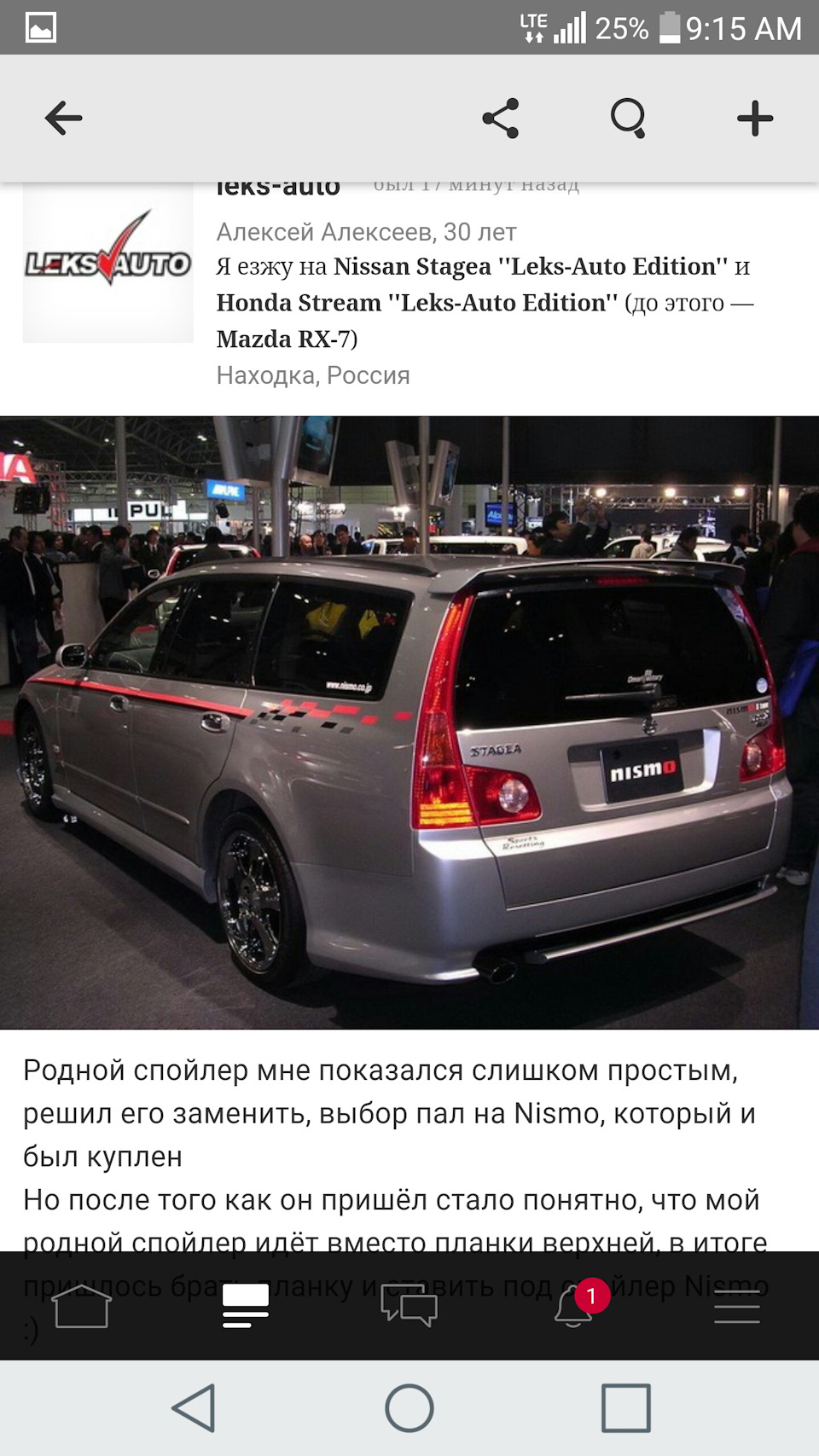 Хочу нисмо полоски)) — Nissan Stagea (M35), 3,5 л, 2005 года | стайлинг |  DRIVE2