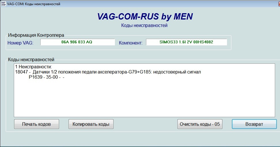 volkswagen ошибка 18047 volkswagen ошибка 18047
