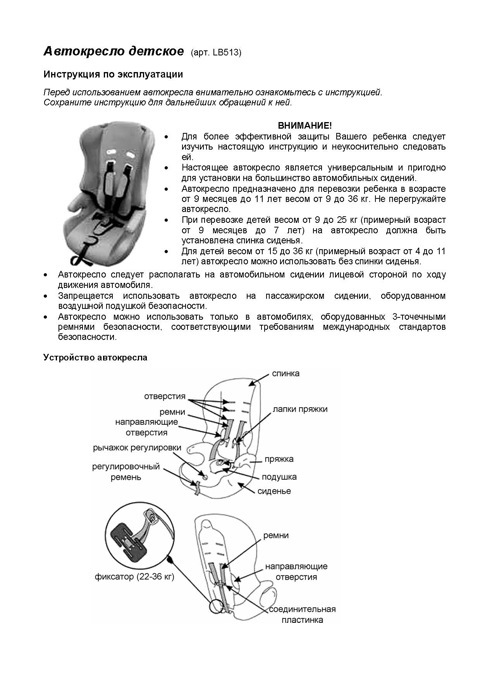 Детское кресло кенга как собрать