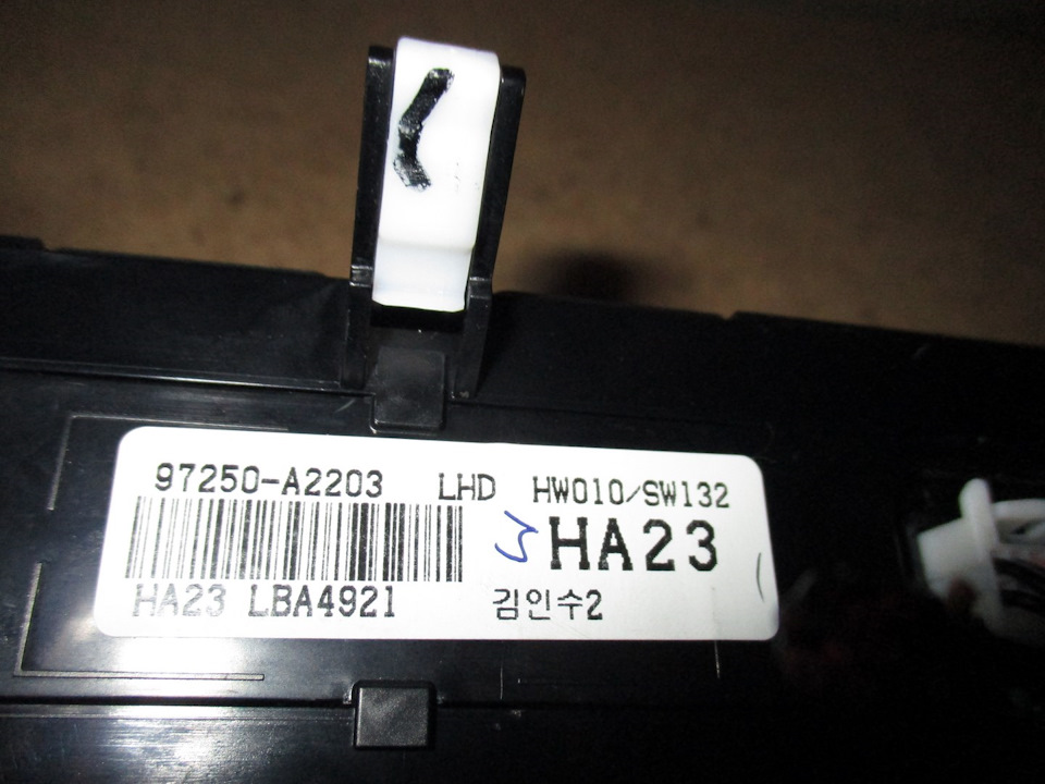 Фото в бортжурнале KIA Ceed (2G). Запчасти на фото: 97250A2203