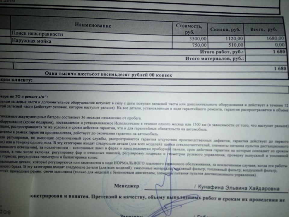 Посещение ОД ТТС Уфа — Land Rover Freelander 2, 2,2 л, 2014 года ...