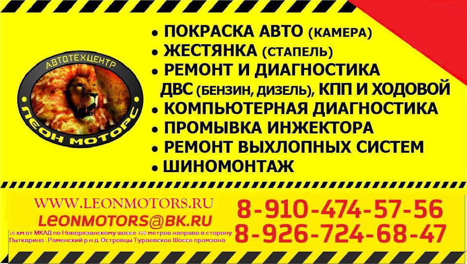 АвтоТехцентр leonmotors — это профессиональный ремонт, доступные цены и ...
