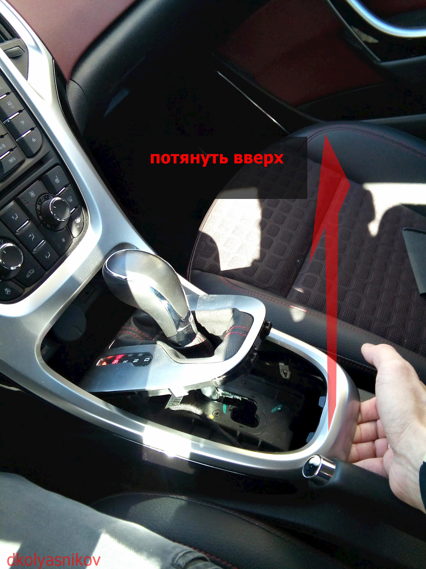 Как снять магнитолу астра j