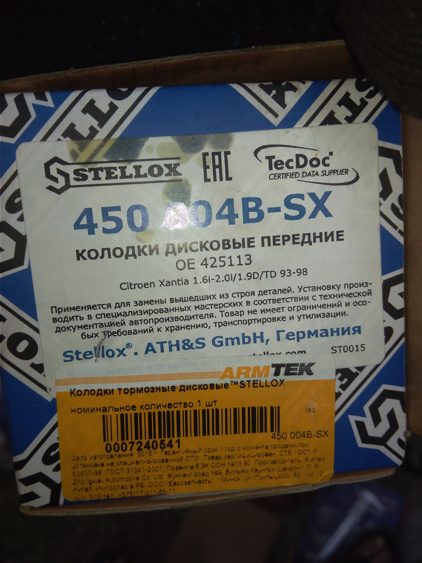Стеллокс отзывы о запчастях. STELLOX отзывы. Диски STELLOX отзывы. Тормозные диски СТЕЛЛОКС отзывы. Диски STELLOX отзывы на мазду