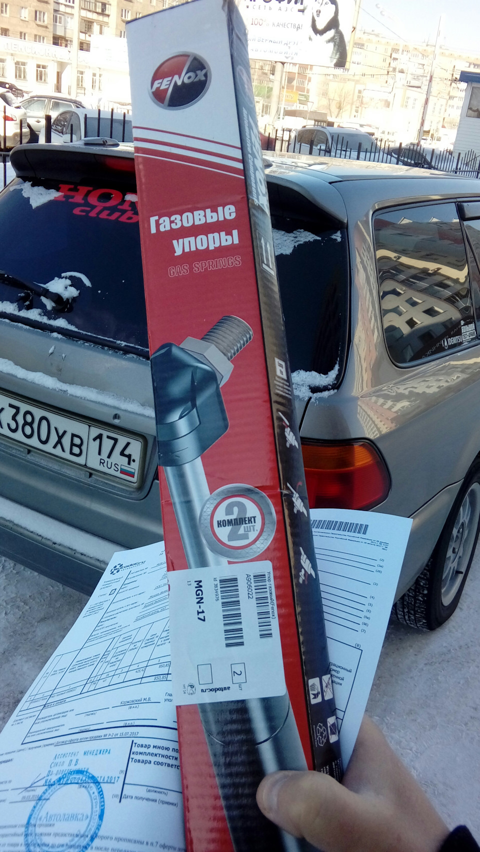 A906022 Упор газовый FENOX | Запчасти на DRIVE2