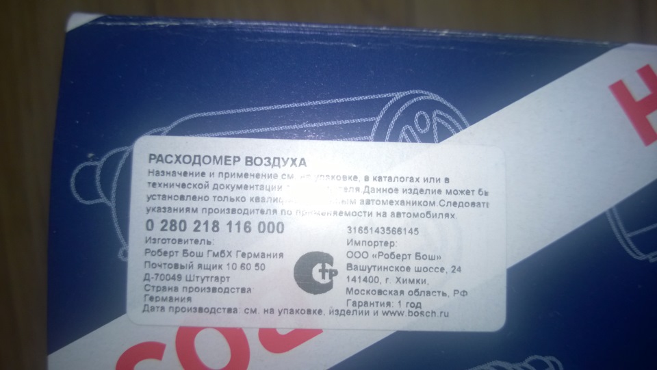 Запчасти на фото: 0280218116. Фото в бортжурнале Lada 21124
