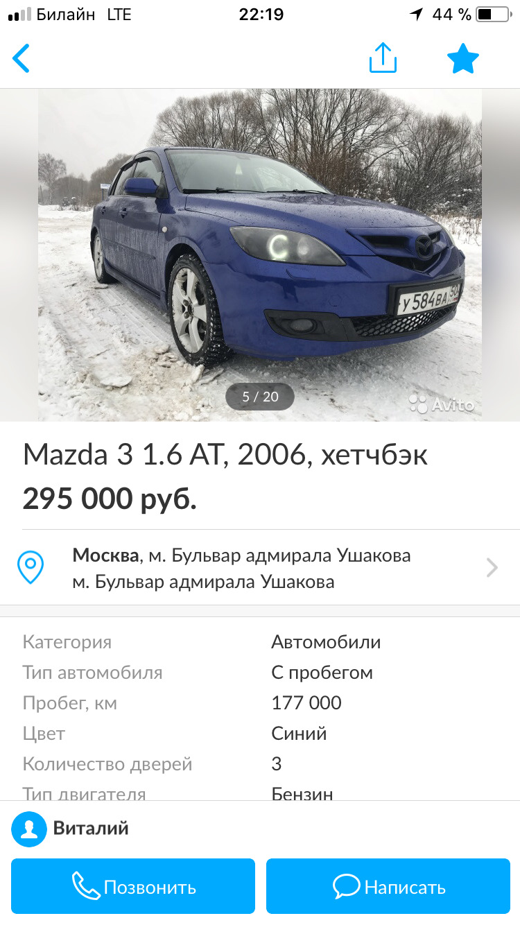 Не бита, не крашена, жена детей в сад возила — Mazda 3 (1G) BK, 1,6 л, 2006  года | другое | DRIVE2