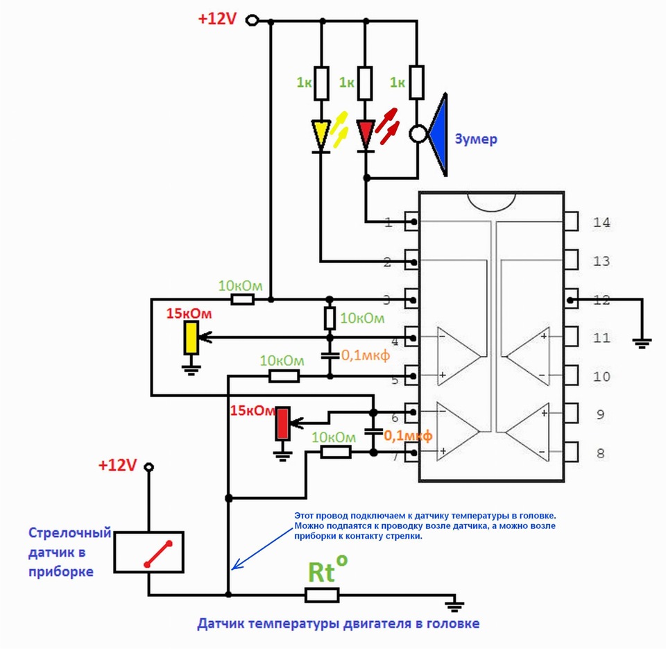 Схема датчик температуры ваз 2110