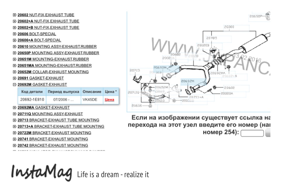 Выхлопная система ниссан террано 3 схема