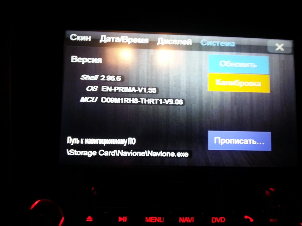 Прошивка и обновление Intro CHR-6124 — Mitsubishi Outlander XL, 2 л ...