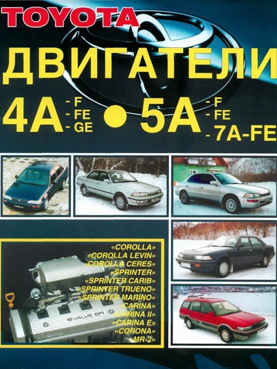 Фото в бортжурнале Toyota Corolla (110)