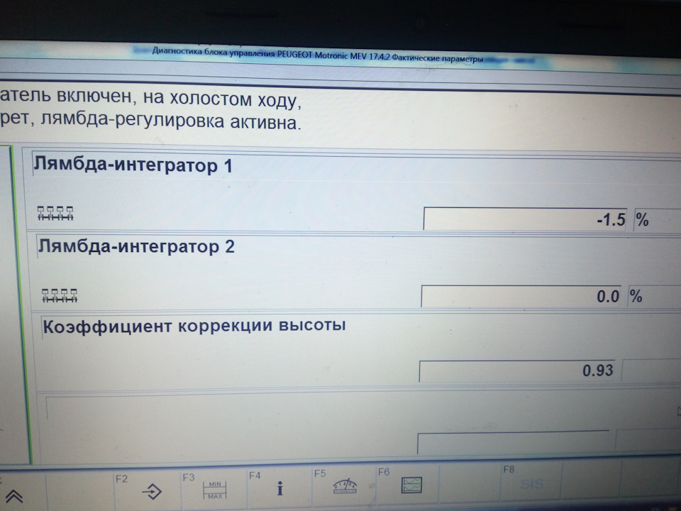 Ошибка p1336 пежо. 1337 Ошибка Пежо 308. Коррекция смеси. Множительная коррекция смеси ряд 2.